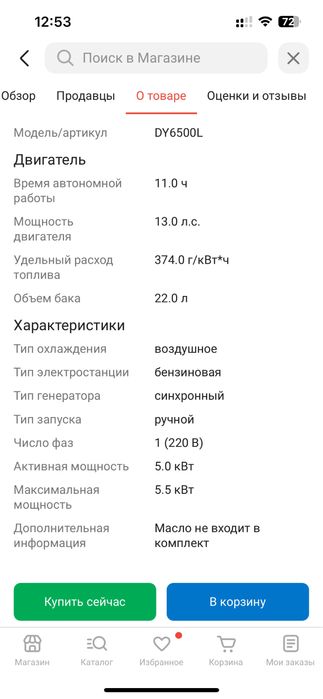 Генератор Huter DY6500L