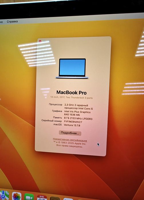 MacBook Pro 13 Intel Core i5 | ОЗУ 8гб | Макбук Про 13