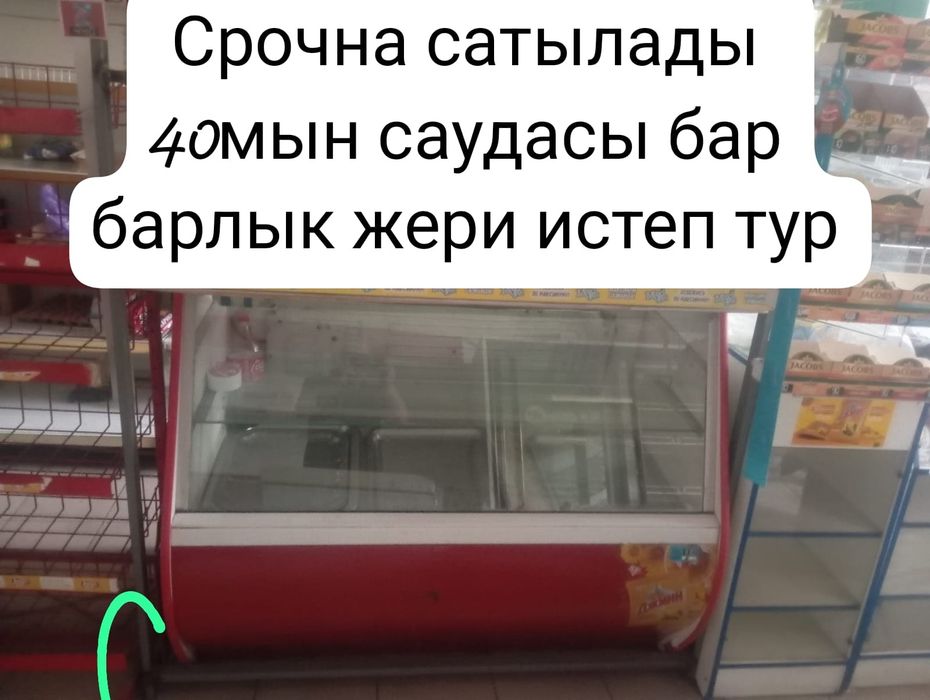 Ветреный холодильник