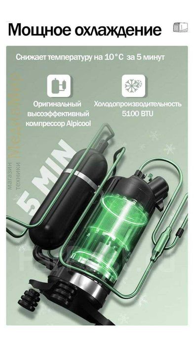 Alpicool Преносим мобилен авто климатик 100-240V/48v