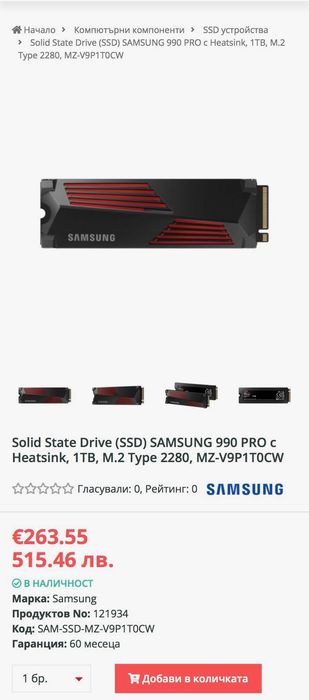 Samsung 990 PRO Heatsink 1TB