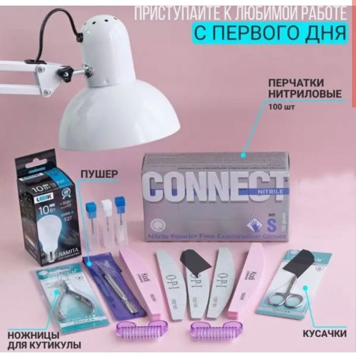 набор маникюр  сатылады