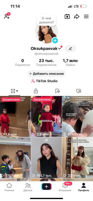 Тик Ток акаунт сатылат