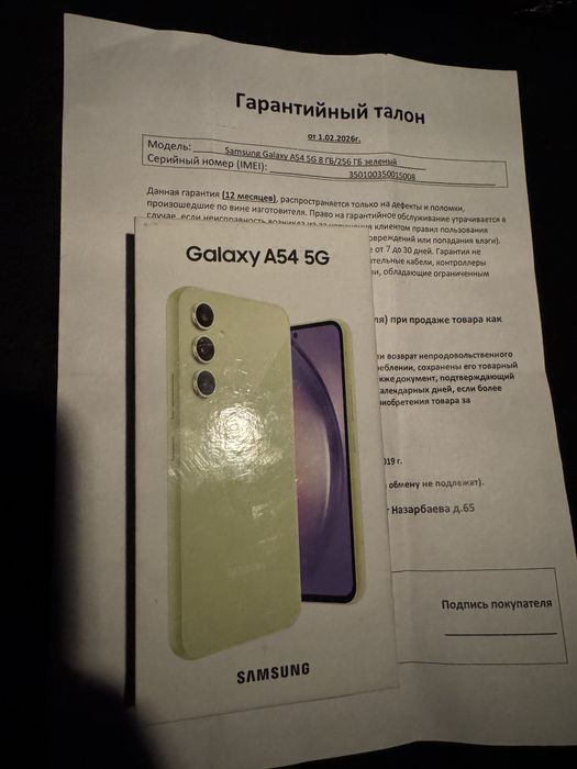 Срочна продам А54 256гб