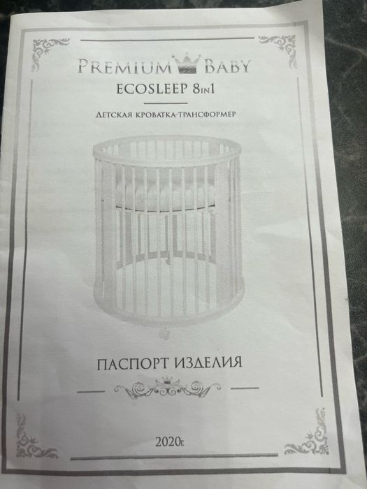 Детская кроватка трансформер 8в1