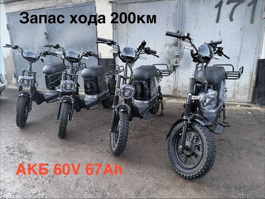 Аренда электровелосипедов