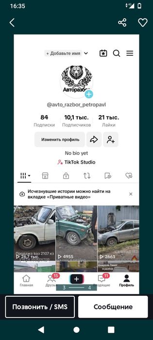 Ваз 2110,2112 в разбор