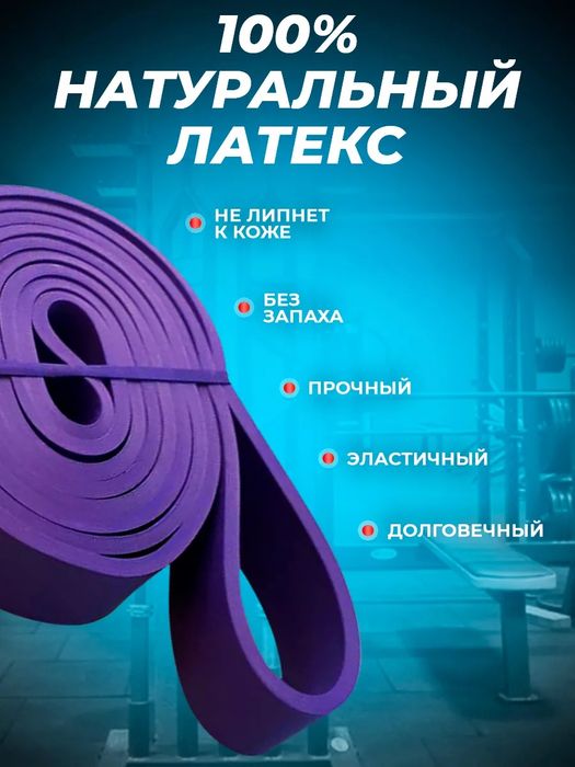 Продаётся фитнес резинка  для гимнастики  в отличном состоянии