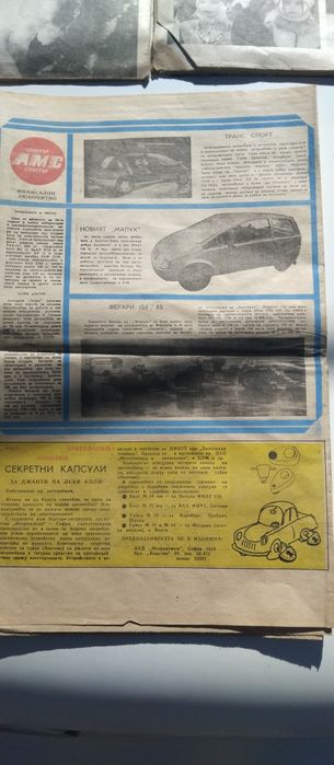 Лот 4 списания "БТА От цял свят" от 1969г,Кон-тор от 1986г ,авто-мото