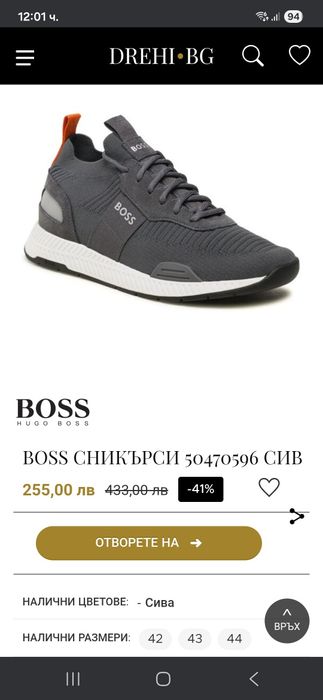 Boss titanium 43