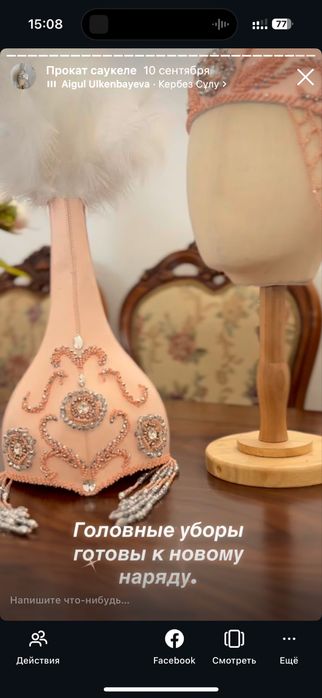 Такия ручной работы