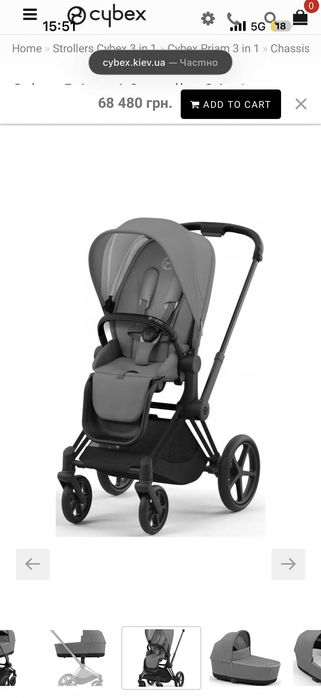 Количка Cybex e-priam пълен комплект + кош/столче за кола