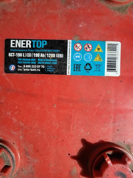 Акмулятор сатылады