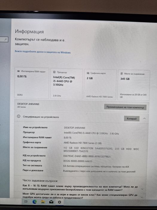 Хубав компютър 3