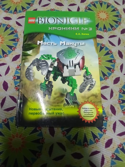 LEGO книги для детей