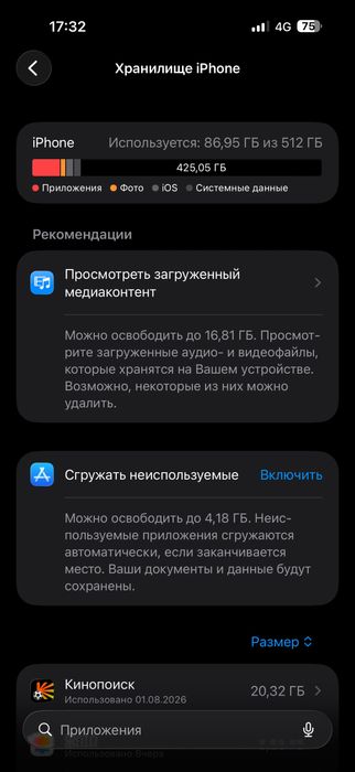 Iphone 17 pro max 512gb сатылады