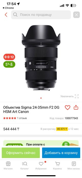 Обьектив sigma 24-35