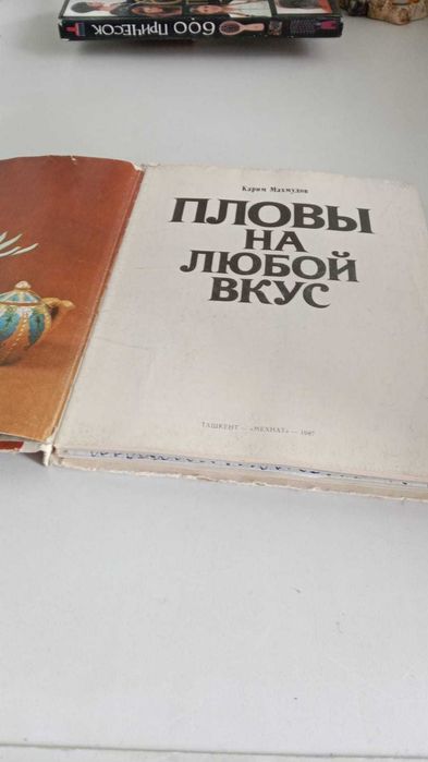 Книга времён СССР,Антиквариат