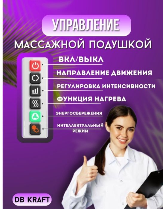 Матрас - массажёр