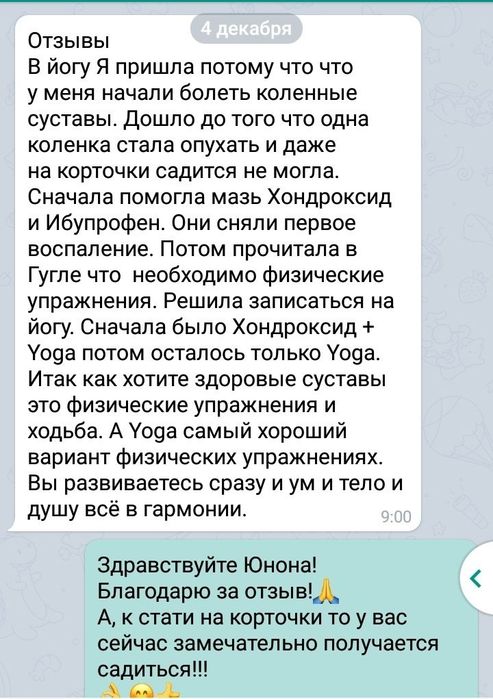 Йога, ЛФК, стретчинг
