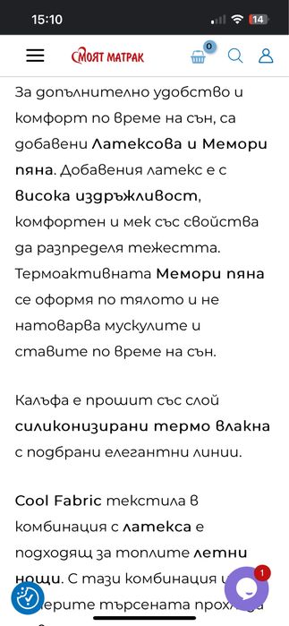 Матрак нани king line prince princess към матрака има и спалния тип фе