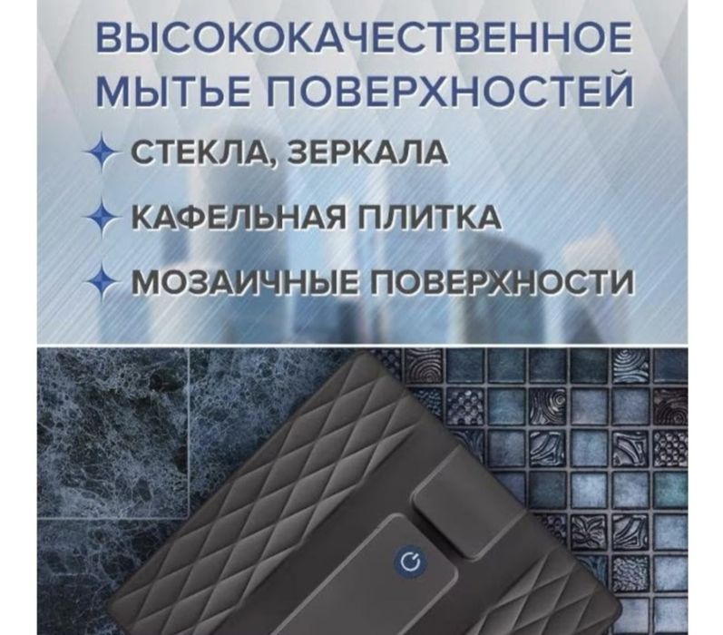 Продам робота окномойку