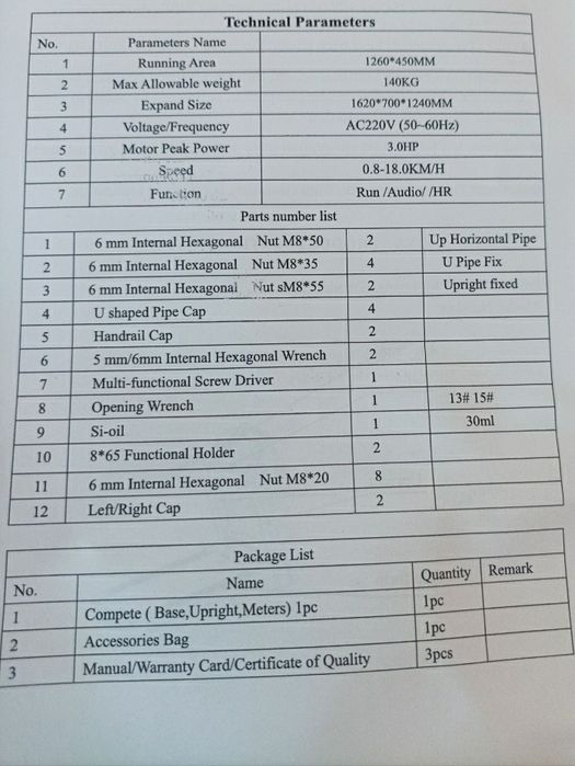 СПЕШНО!!!Бягаща пътека с вибромасажор fit101