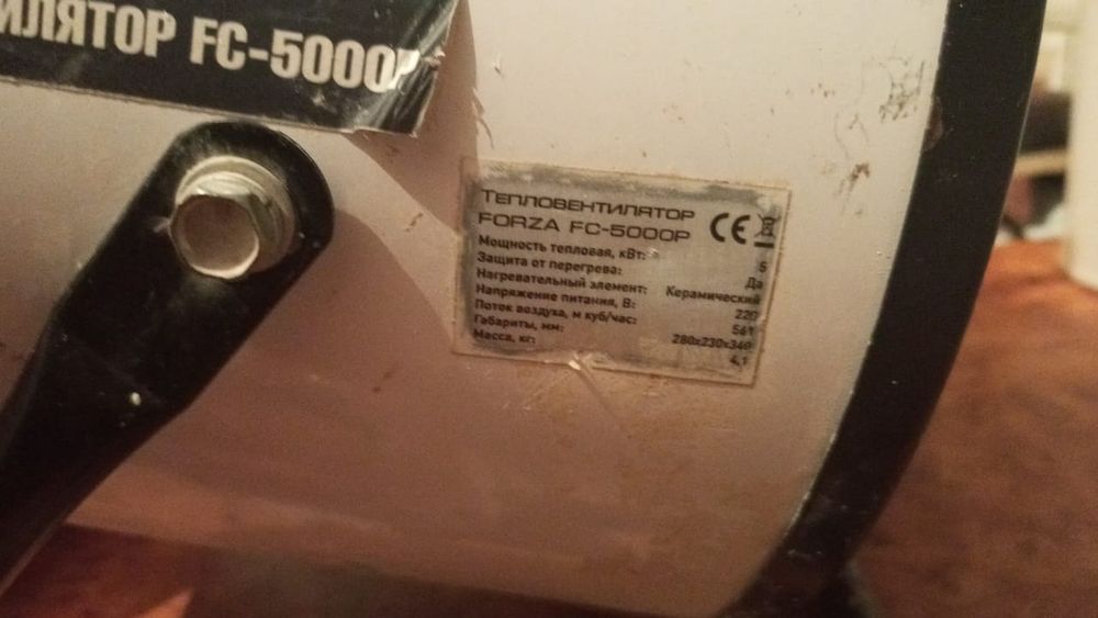 пушка электрическая