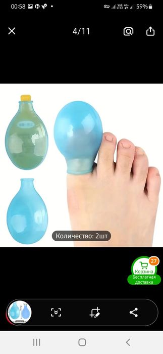Защита на пальцы ног