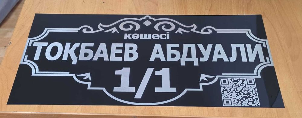 Лазерная Резка и Гравировка в Астане