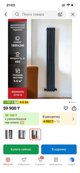 Радиатор дизайнерский.