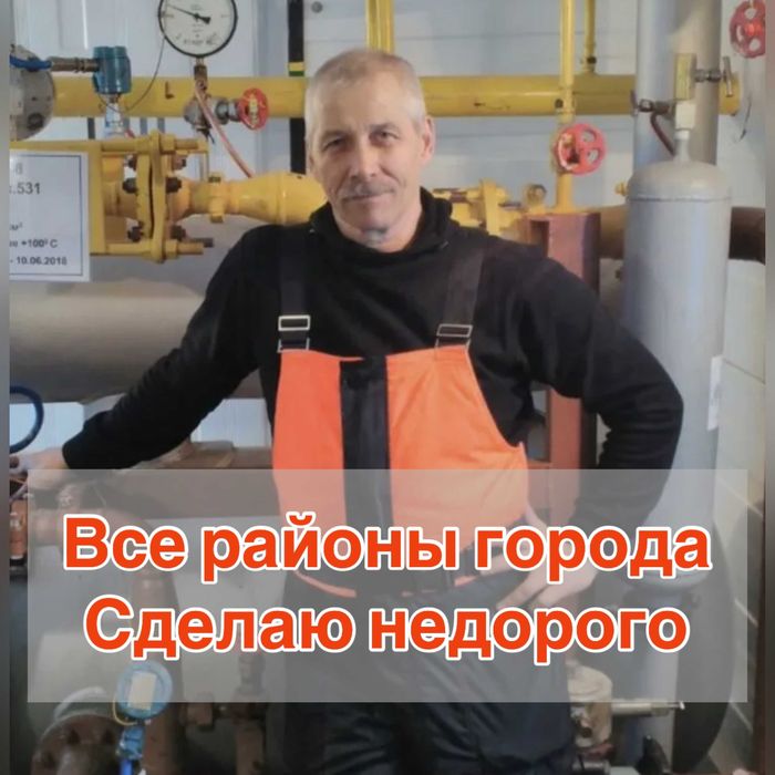 Услуги сантехника: прочистка канализации,установка унитаза!