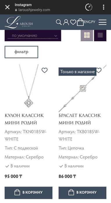 L'aroush браслет