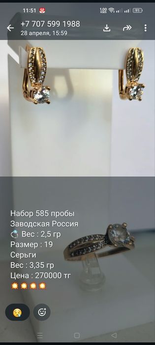 продам комплект набор