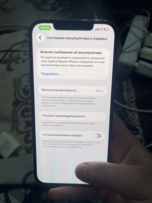 Айфон 12 про макс