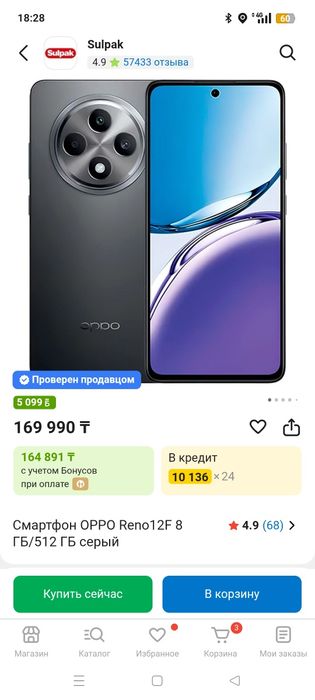 Оппо Рено 12 Ф новый
