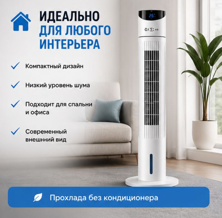 Напольный кондиционер