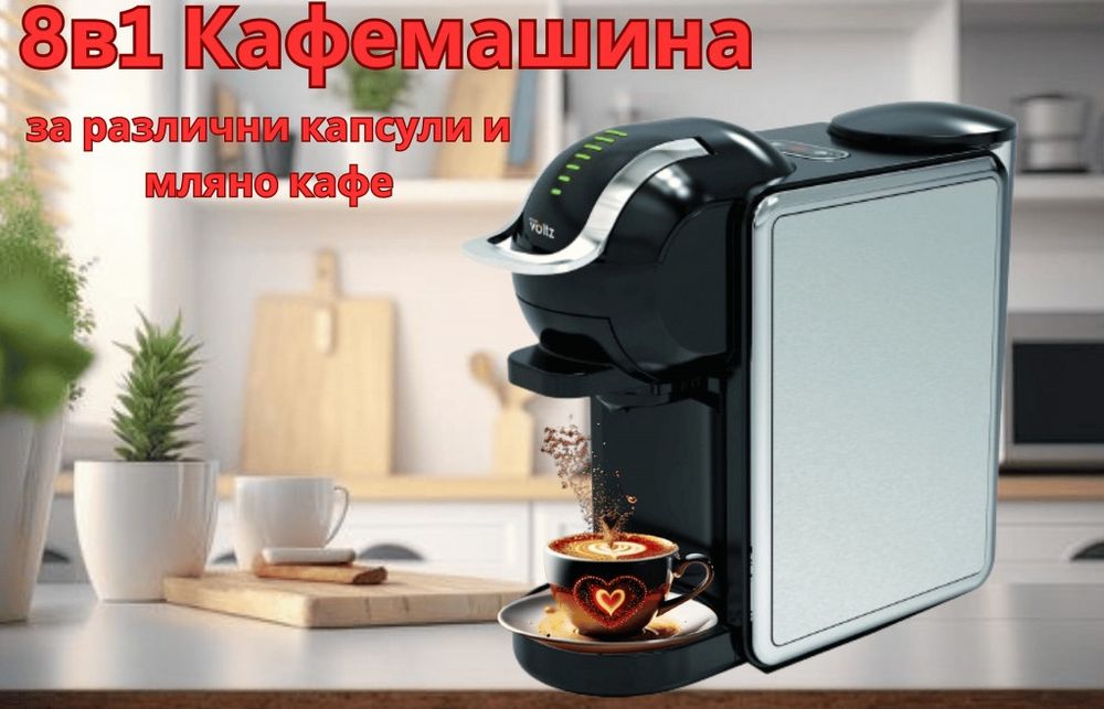 Кафемашина за различни капсули и мляно кафе