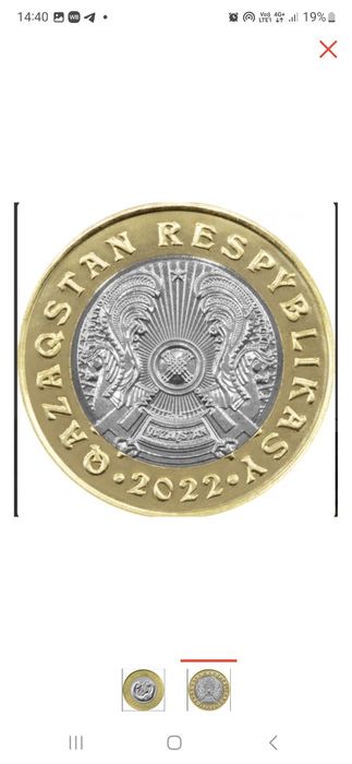 Монеты коллекционные