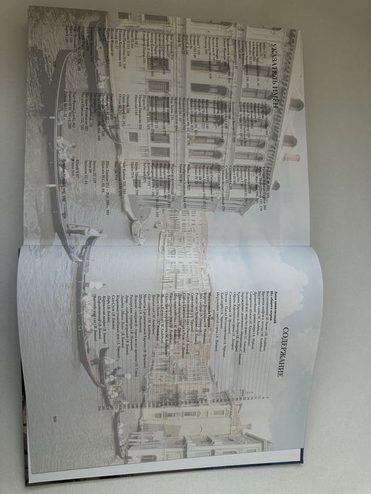 Книга “Самые красивые и знаменитые места планеты”