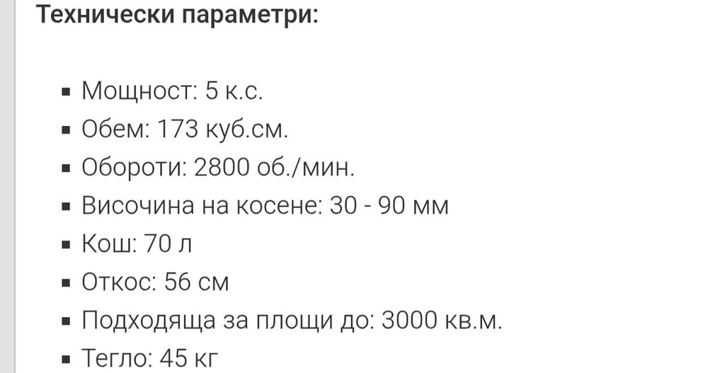 Самоходна косачка Raider GLM12