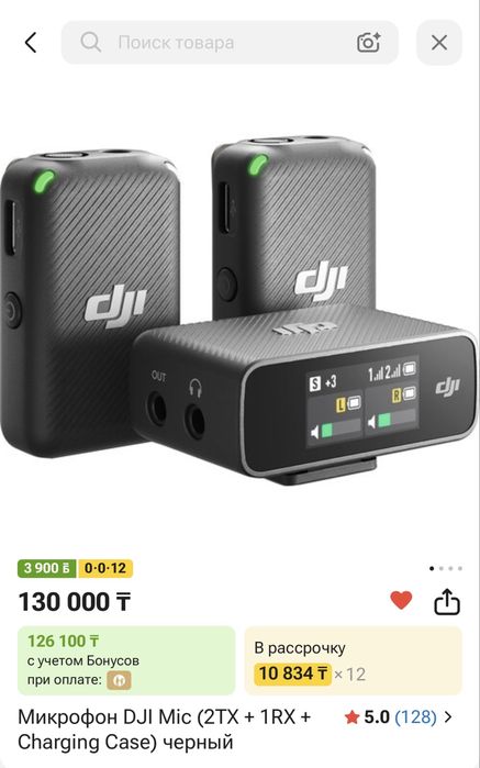 dji mic (2TX+1RX+Charging case) петличка(микрофон)