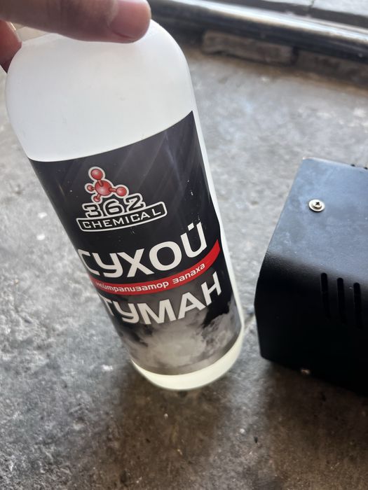 Апарат сухого тумана