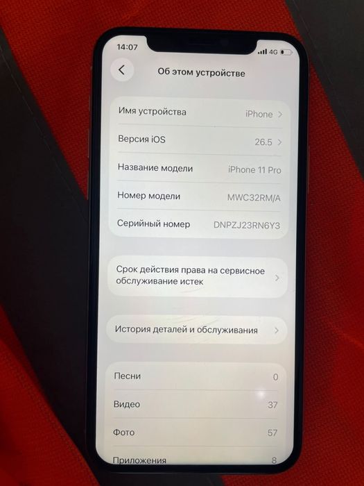 Айфон 11 про  бар