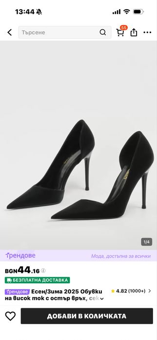 Рокля и обувки shein