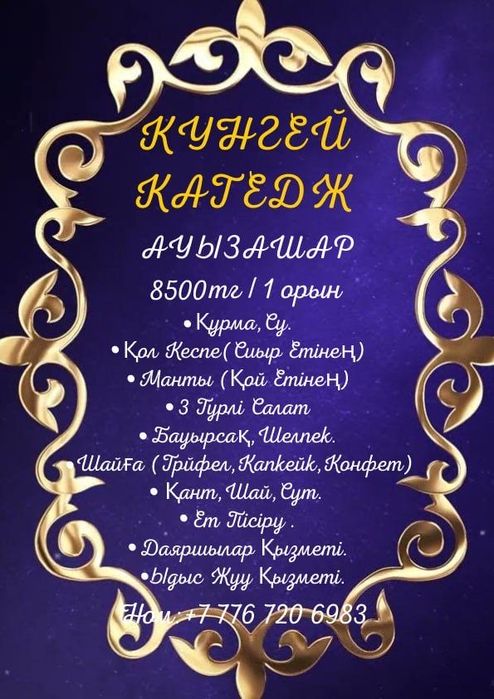 сдается коттедж