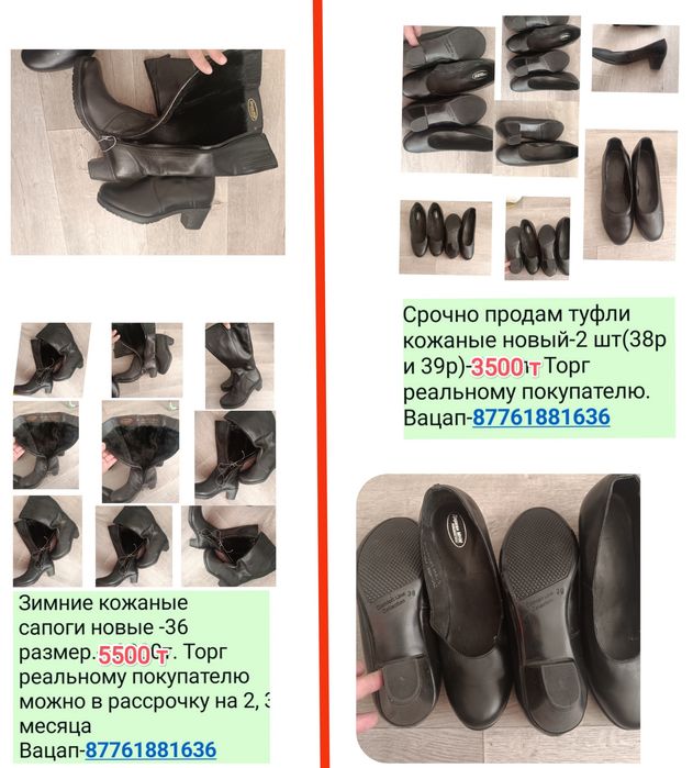Срочно продам туфли кожаные новый-