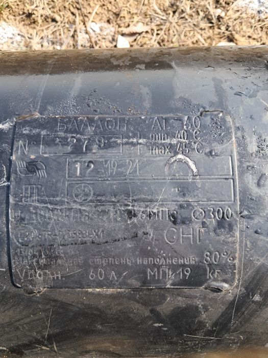 ГБО для автомобиля