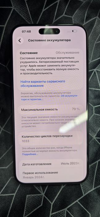 Iphone 15Pro Max