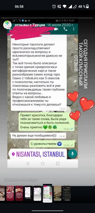 Нумерология, мак карты, коуч